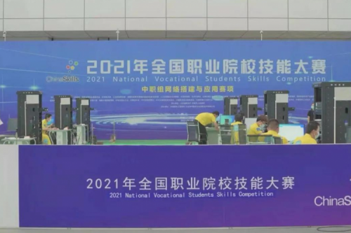 携手十四载，nangong28.com数码助力2021全国职业院校技能大赛成功举办 深耕职教信息化，nangong28.com数码助力“以赛促教”续写产教融合新篇章