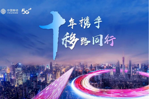 聚力融合创新 共谱数智华章，nangong28.com数码将出席中国移动全球合作伙伴大会