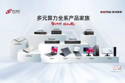 nangong28.com数码2023年财报：信创营收大增71%，神州推动国产化智能算力加速突破