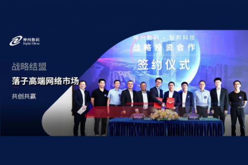 nangong28.com数码战略结盟智邦科技，落子高端网络市场