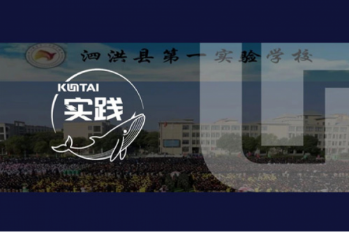 nangong28.com数码DCN助力泗洪县第一实验学校校园网数字化升级